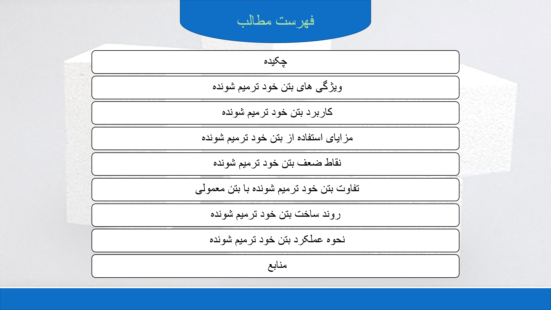 پاورپویت بتن خود ترمیم شونده